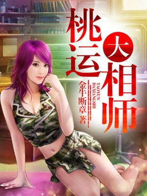 花痴社